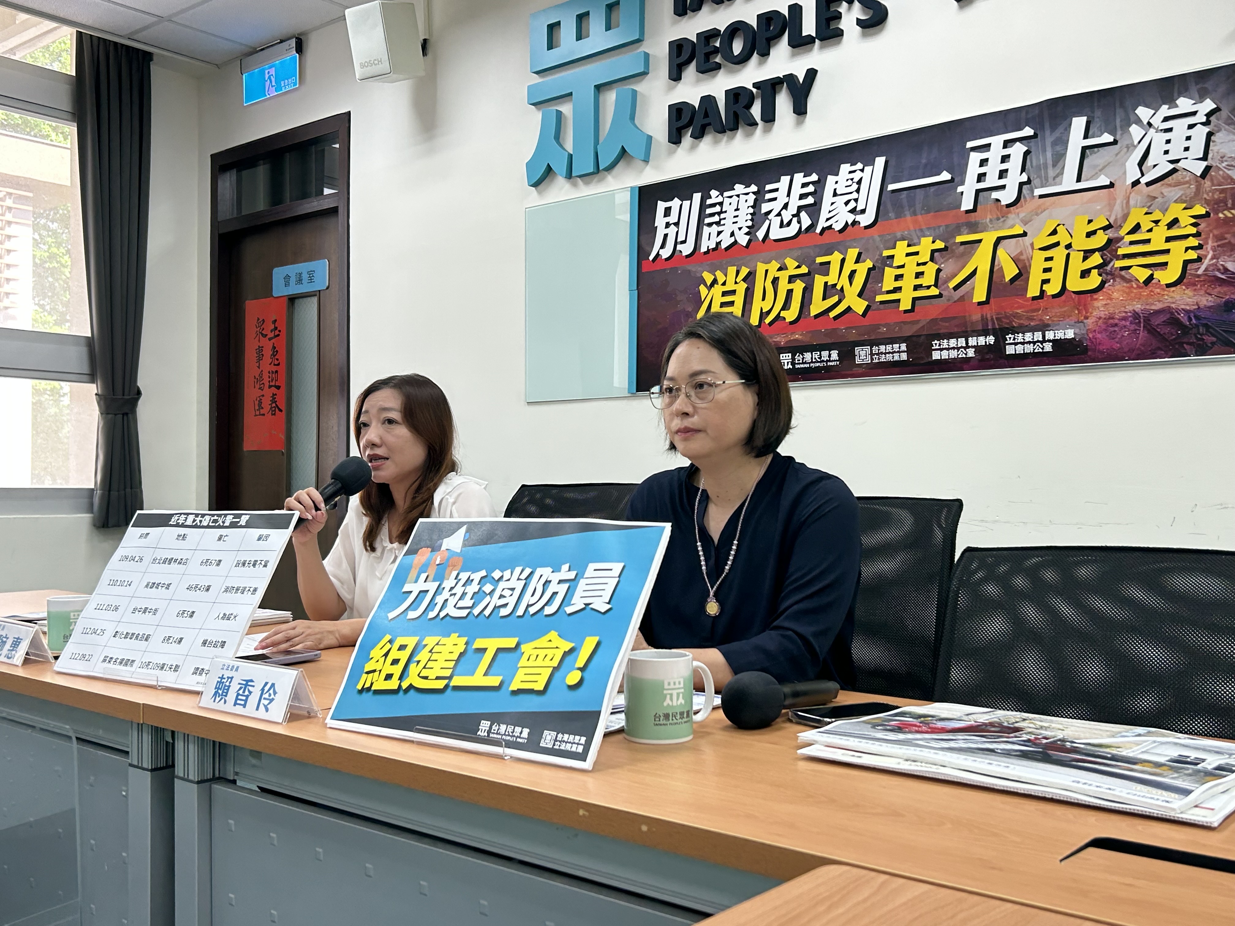 民眾黨團今天(25日)舉行「別讓悲劇一再上演 消防改革不能等！」記者會。(趙婉淳 攝)