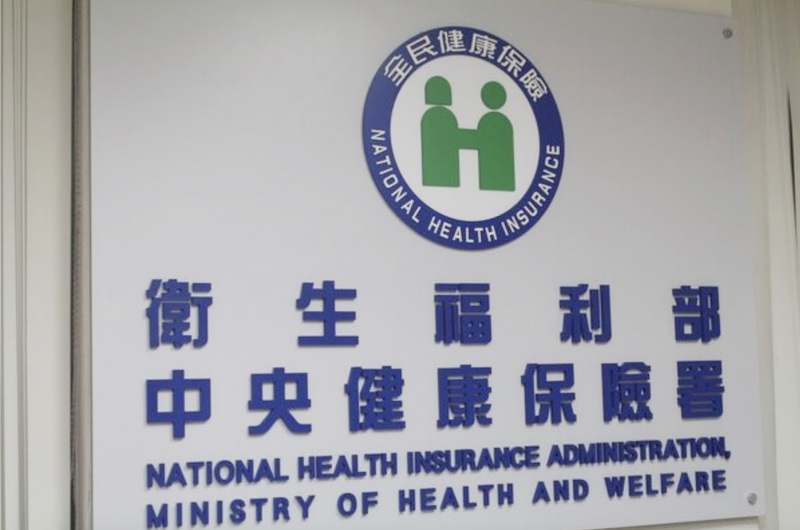 健保署3日表示，自10月1日起，罕見疾病泛視神經脊髓炎的2項單株抗體生物製劑藥品納入健保給付。(示意圖/圖：中央社)