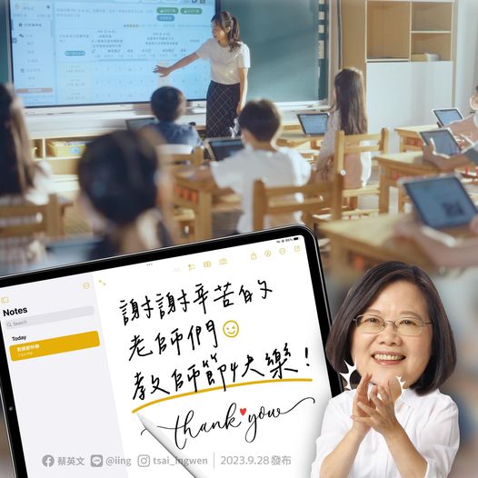 蔡英文總統透過臉書發文祝賀教師節，承諾會當老師後盾，打造更好教育環境。(蔡總統臉書)
