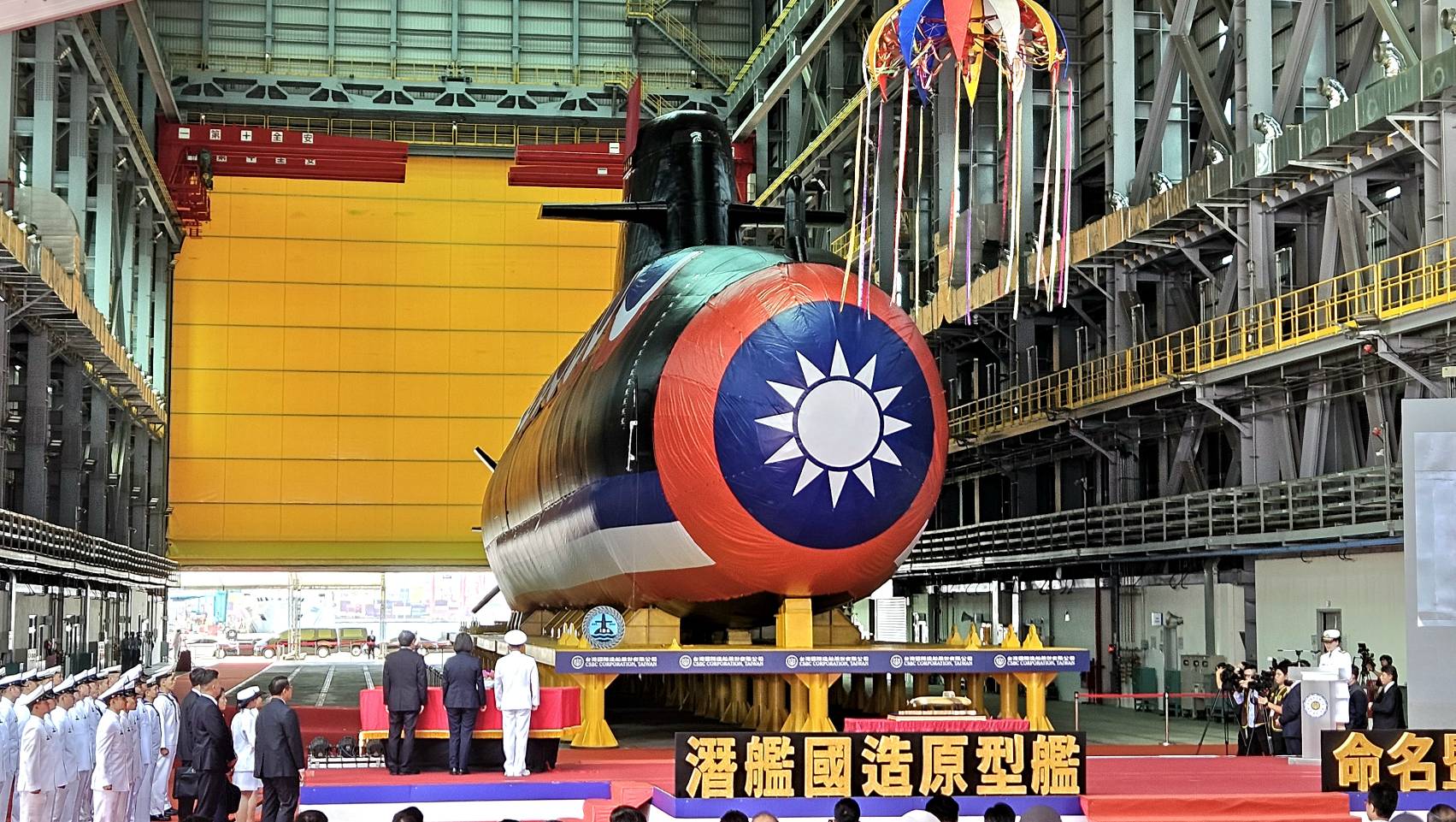 我國首艘國造原型艦「海鯤」潛艦今天上午在台船高雄廠區舉行命名暨下水典禮。(歐陽夢萍 攝)