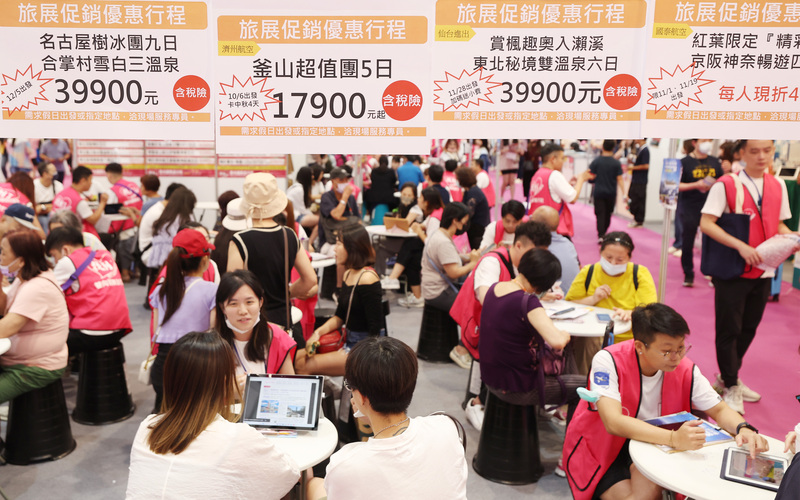 2023台北國際秋季旅展29日起連4天在台北世貿一館登場。(圖：中央社)