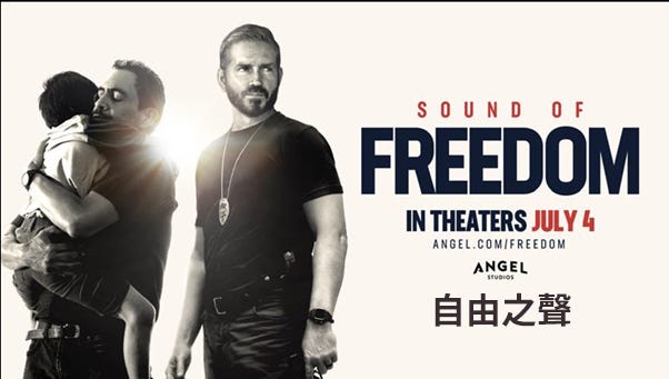 電影《自由之聲》（Sound of Freedom）