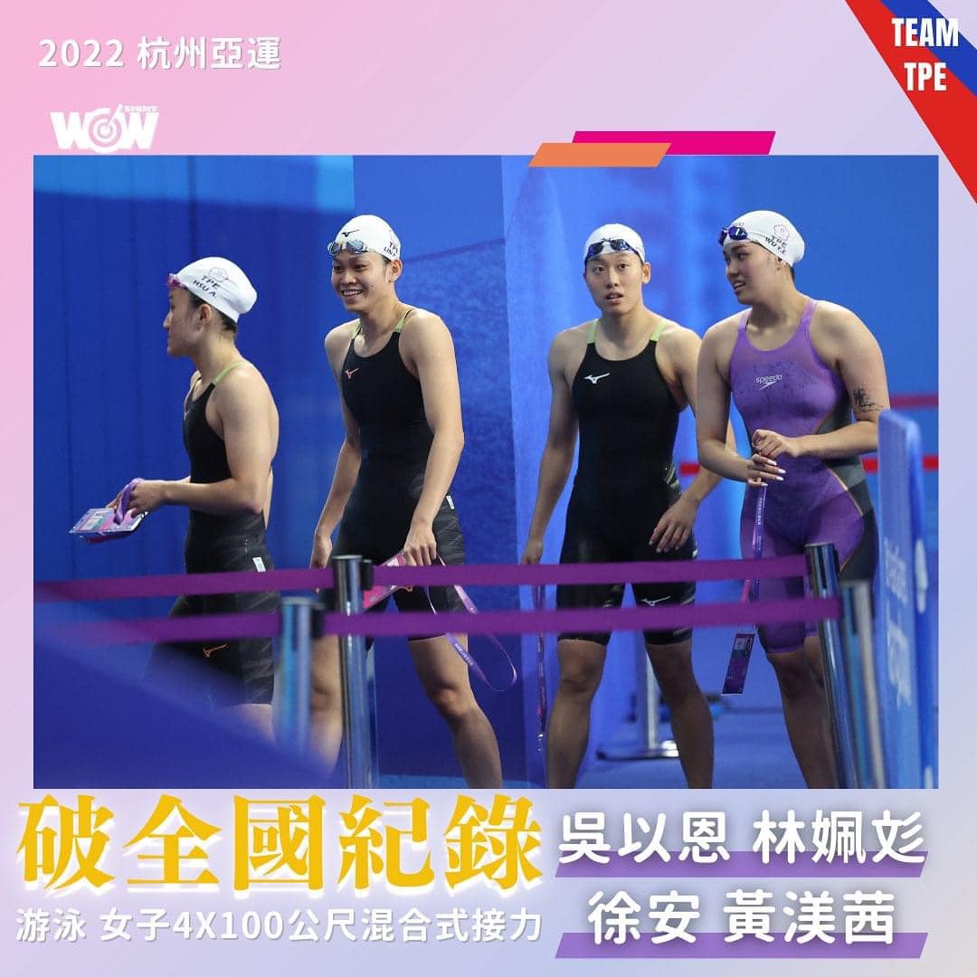 台灣女子游泳代表隊林姵彣、黃渼茜、吳以恩與徐安在杭州亞運女子4x100公尺混合式接力決賽繳出4分11秒25，打破全國紀錄。（圖取自泳協粉專）