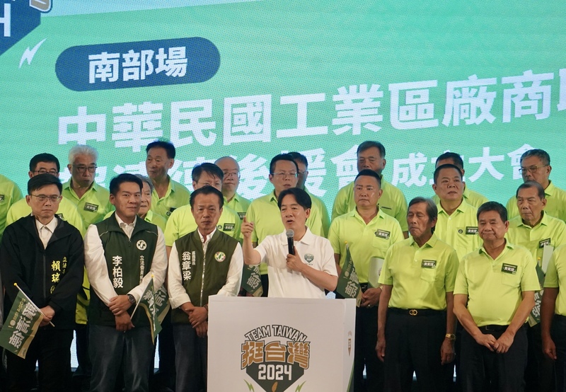 中華民國工業區廠商聯合總會3日在高雄成立賴清德後援會，民進黨總統參選人賴清德（前左4）出席致詞，強調未來要全力完成拚經濟、護民主、強國防、保和平等4大目標。 (圖：中央社)