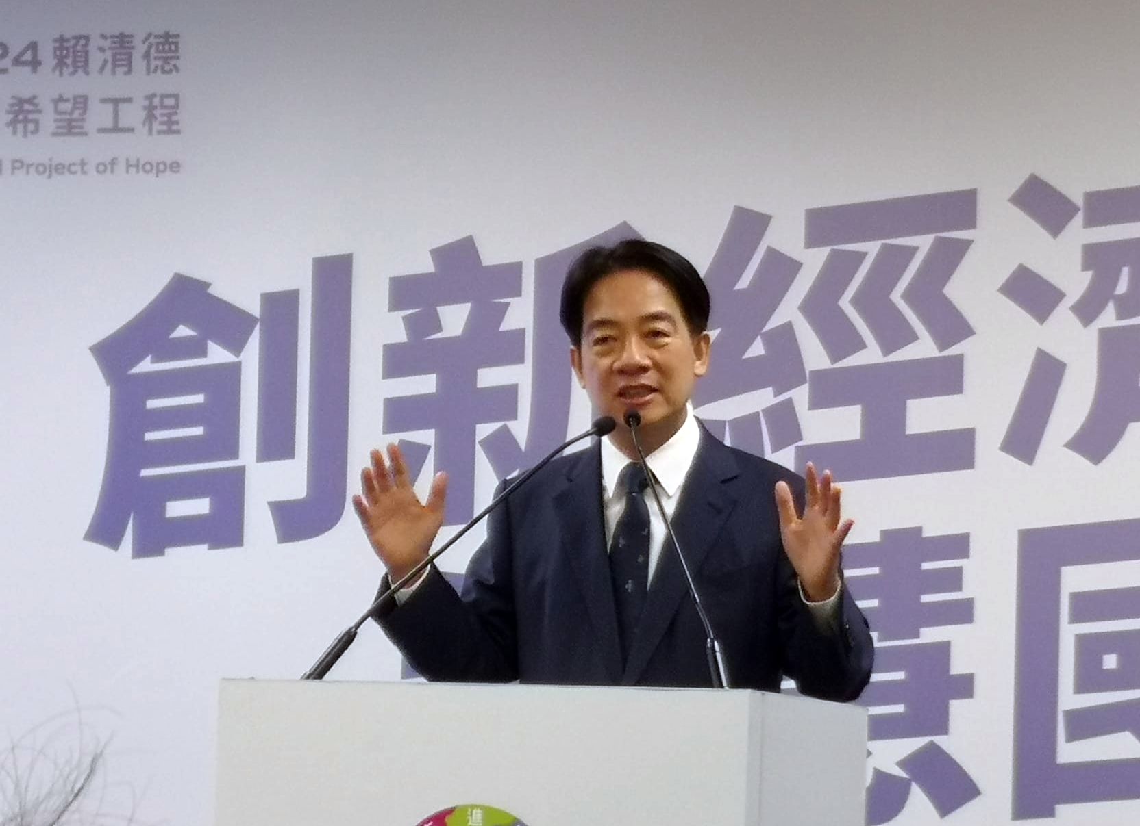 民進黨總統參選人賴清德今天(3日)拋出「創新經濟、智慧國家」的經濟政策，宣示要打造「創新創業雨林生態系」，5年內創造2萬個新創就業，新創投資金額每年達1500億元（劉玉秋攝）