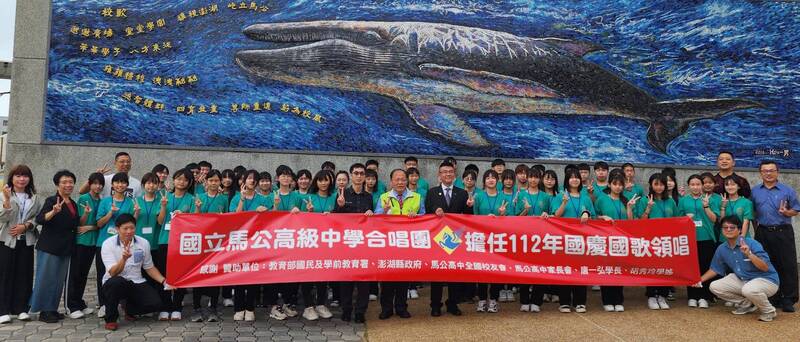 國立馬公高中合唱團獲選在112年國慶大會中領唱國歌，澎湖縣長陳光復（中，穿背心者）6日在合唱團準備搭機赴台前，到校為學生加油打氣，期許合唱團的天籟好歌聲，在國慶大典中好好展現，讓全世界都看到。 (圖：中央社)