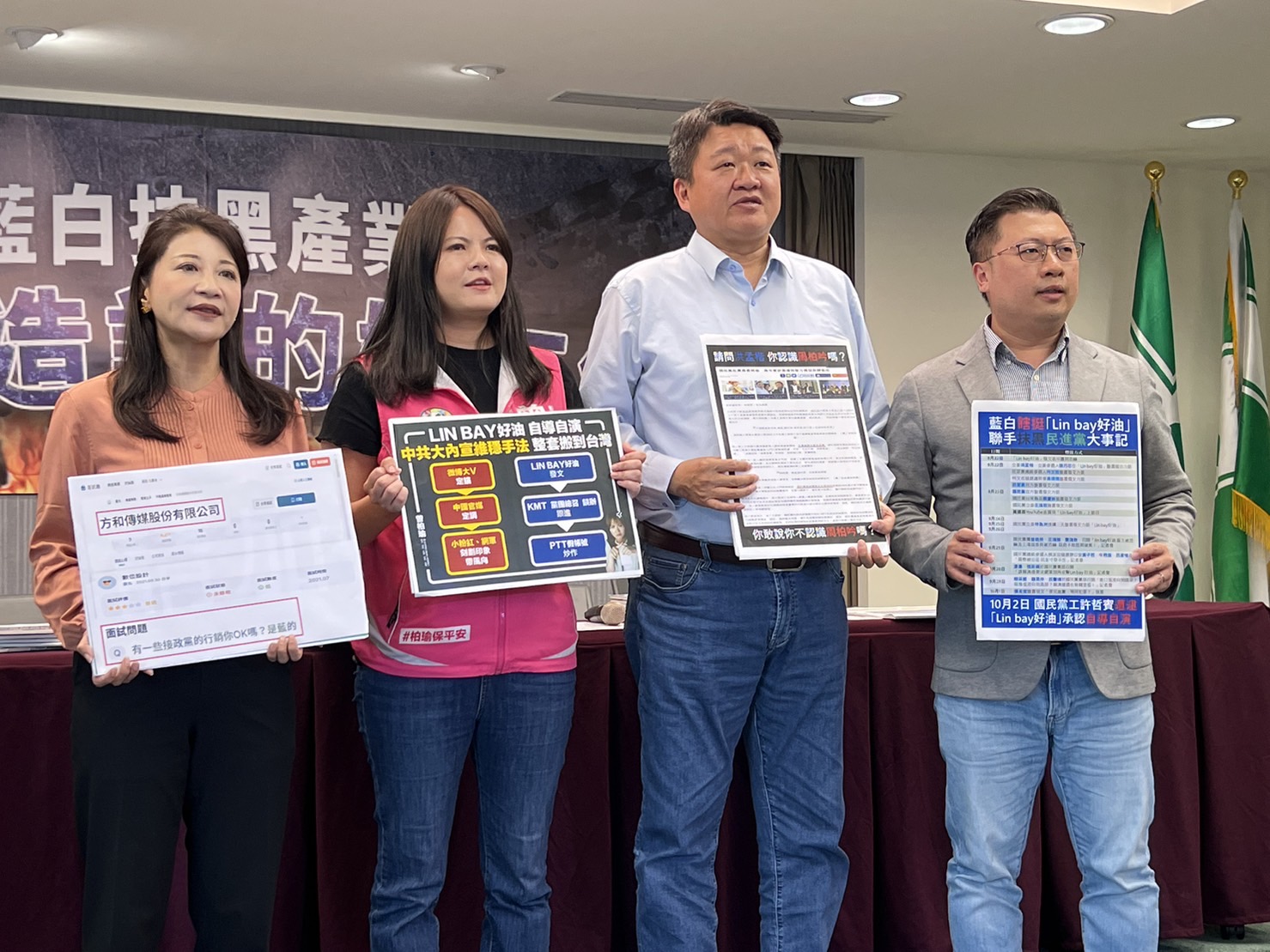 民進黨今天召開記者會，指控「Lin bay好油」抹黑產業鏈背後主使為雲林張家，再度呼籲國民黨主席朱立倫道歉。(劉玉秋攝)