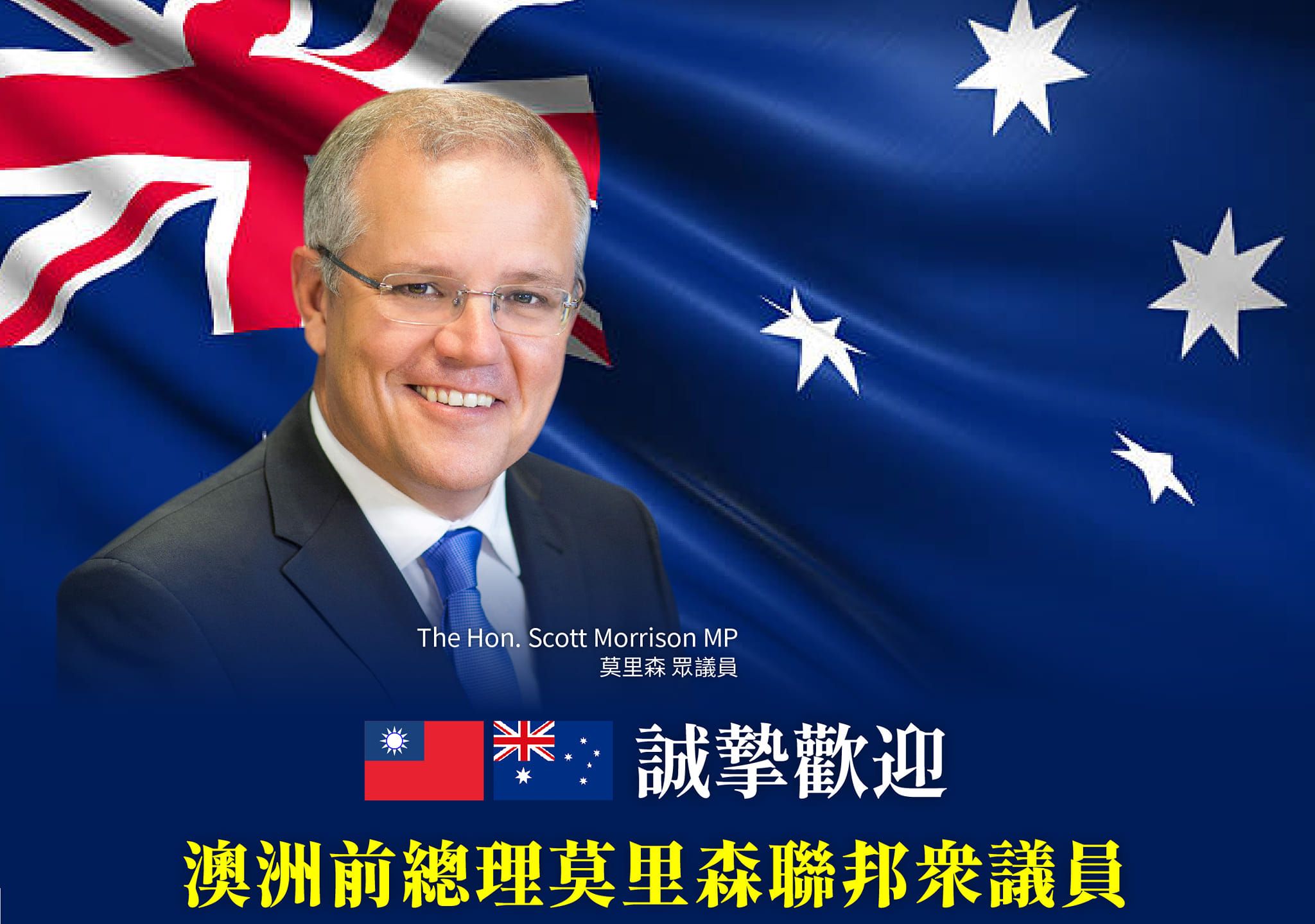 澳洲前總理將訪台，蔡總統明接見。 (圖:取自總統府發言人臉書)
