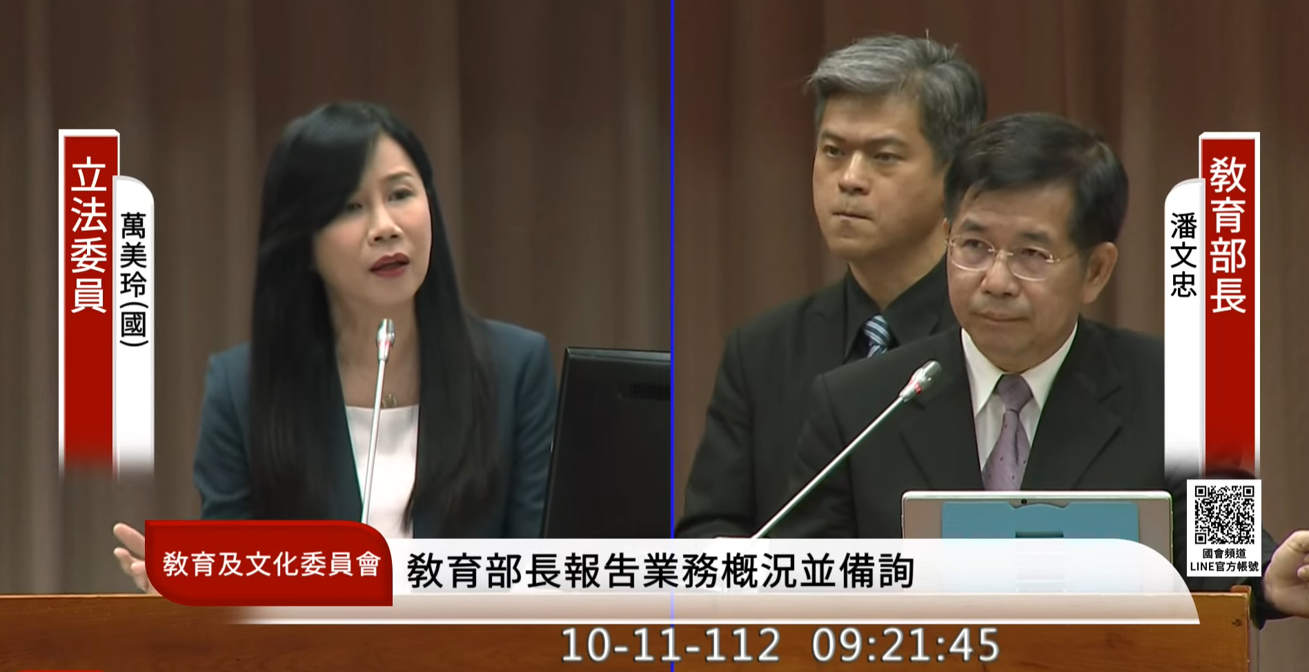 立法院教委會11日邀請教育部長潘文忠進行業務報告並備詢。(圖翻攝自國會頻道YouTube)
