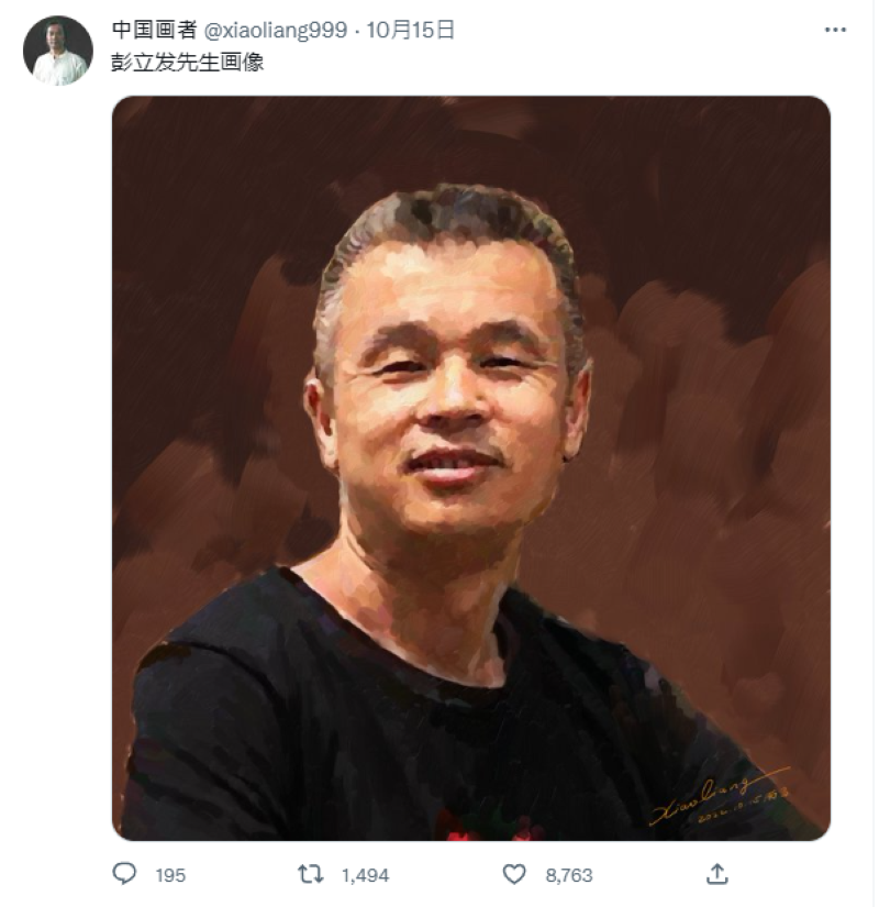 江西畫家蕭亮發布的彭立發畫像。(翻攝蕭亮Twitter)
