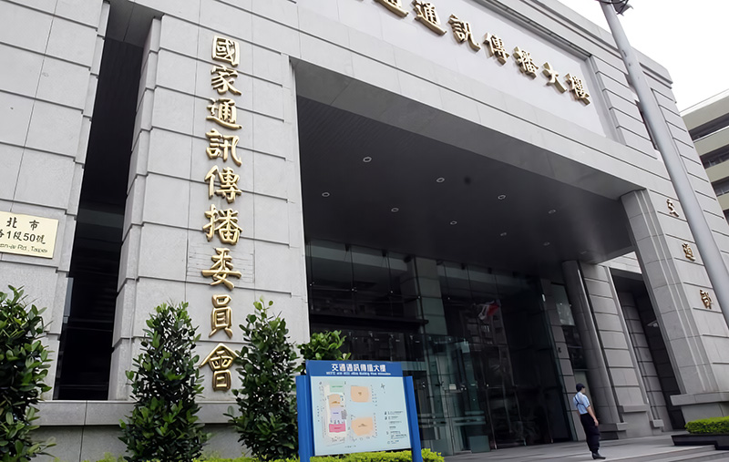 NCC表示，與中天新聞台間裁處案訴訟，近日再取得2件勝訴確定。(圖：中央社)