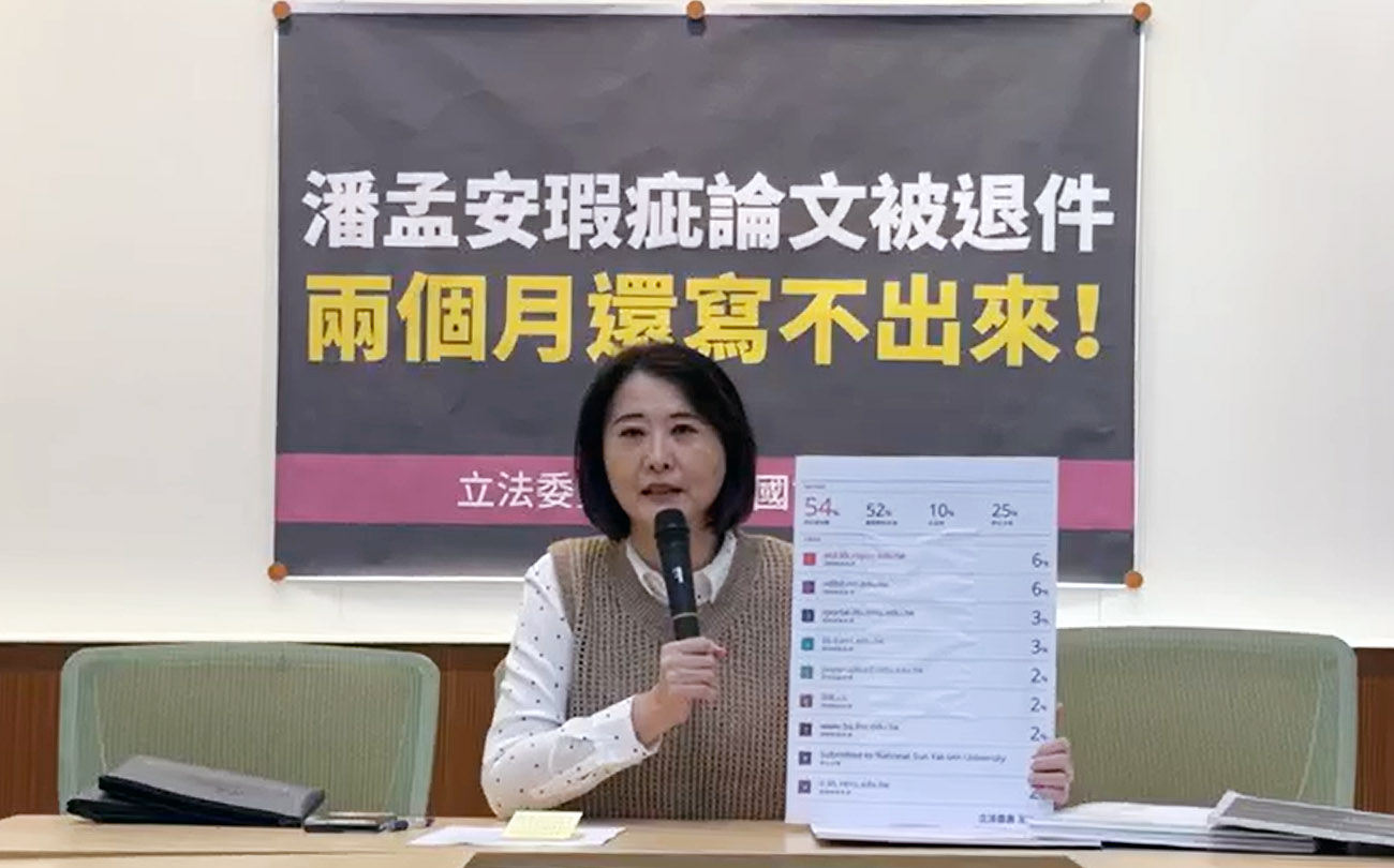 國民黨立委王鴻薇13日舉行記者會，質疑潘孟安論文抄襲被判定瑕疵，遭校方書面告誡，但潘孟安至今逾2個月仍未抽換論文，連補考都不過。(翻攝自王鴻薇臉書直播)