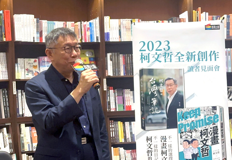 民眾黨總統參選人柯文哲14日南下台中出席新書發表會暨簽書會，會前受訪回應時事議題。(圖：中央社)