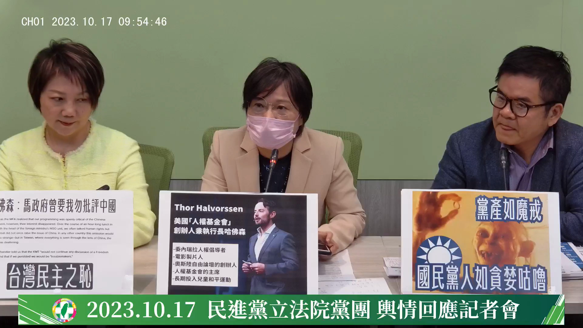 民進黨團17日舉行輿情回應記者會，批評前總統馬英九對中國介選視而不見極為諷刺。(翻攝自民進黨立法院黨團臉書)