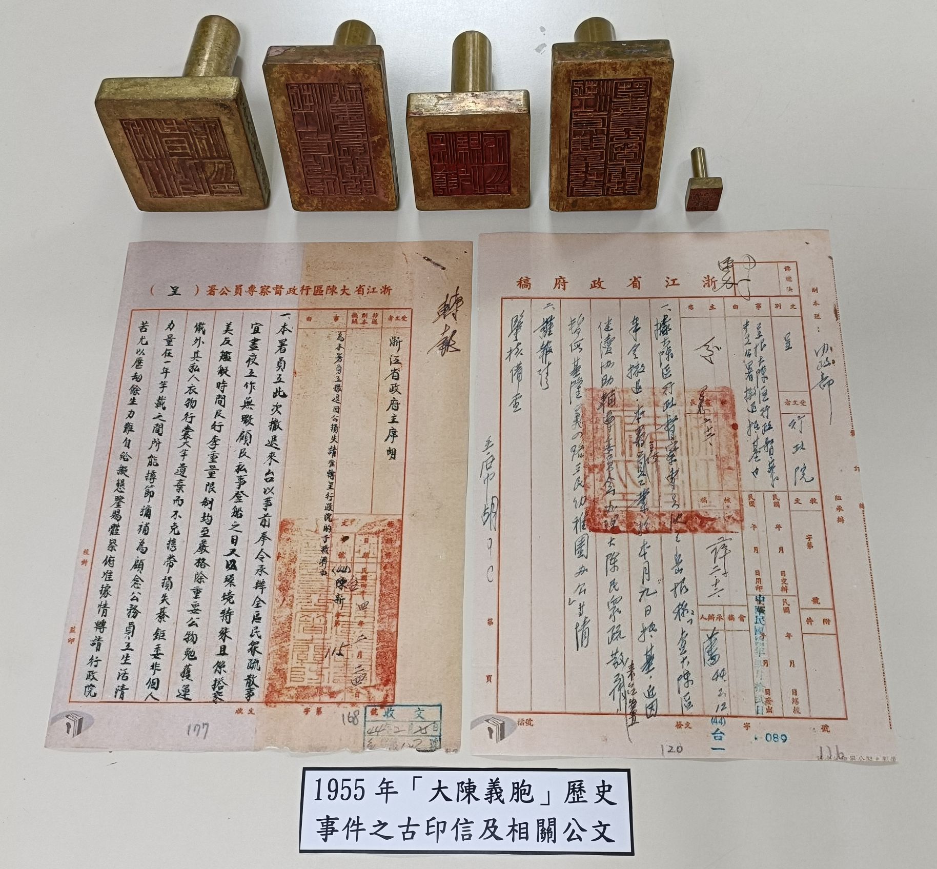 行政院11月舉辦大陳義胞文史特展，展出古印信和當時檔案。(行政院提供)