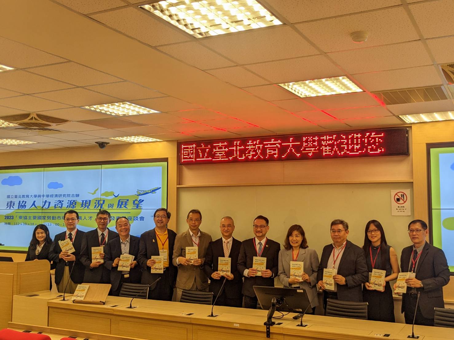 台北教育大學東協人力教育中心與中華經濟研究院台灣東協研究中心今天(18日)合辦《東協勞動市場與產業人才展望—印尼、泰國、越南、馬來西亞》新書發表會及座談會。(陳念宜 攝)