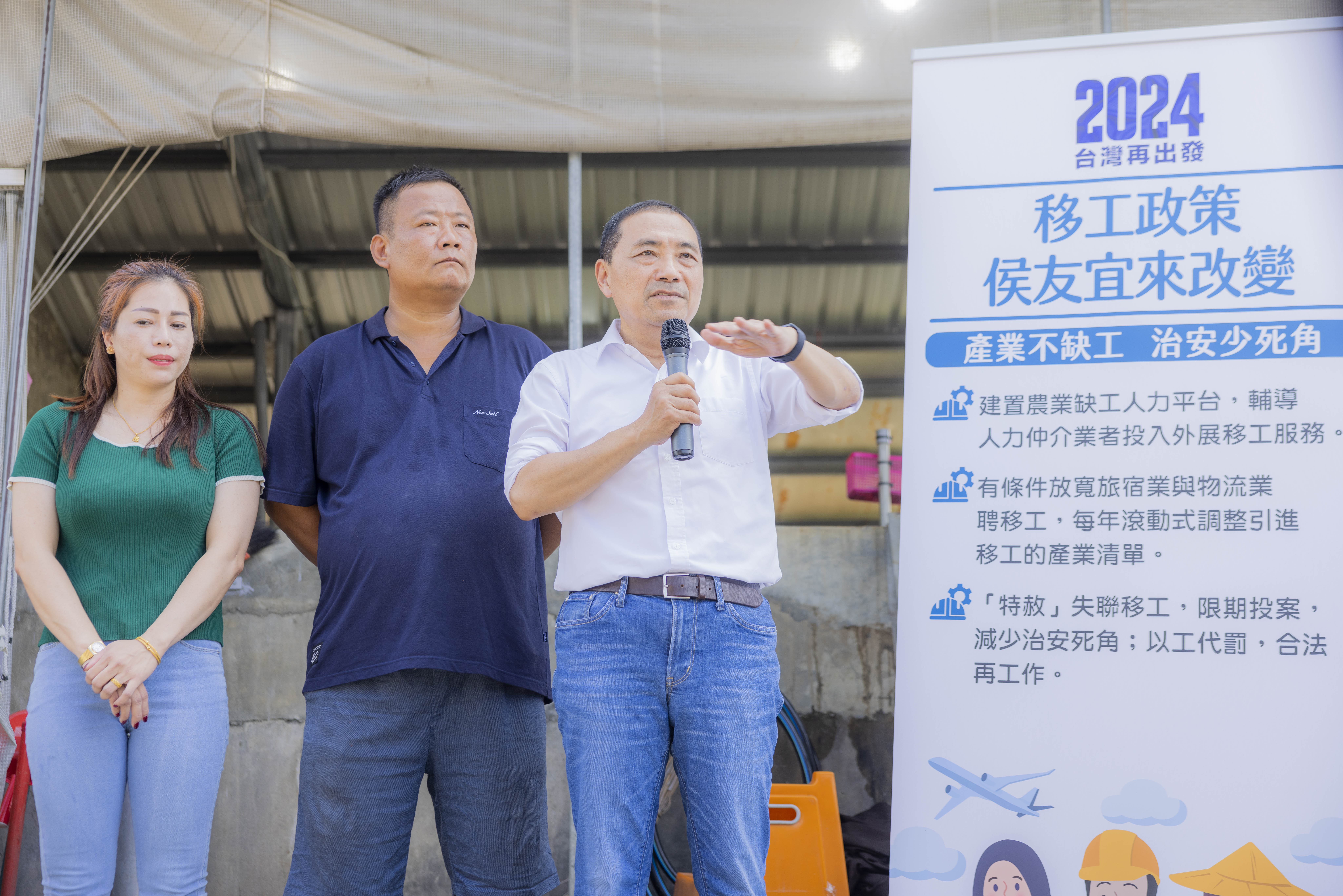侯友宜(右)20日參訪野蓮生產作業時提出三大移工政見。(侯友宜競辦提供)
