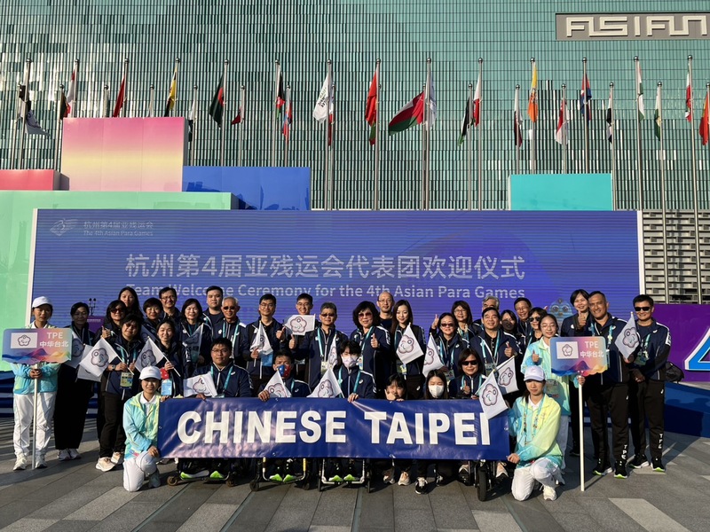 杭州亞帕運台灣代表團21日下午與阿富汗、烏茲別克等國家一同在選手村進行升旗典禮，台灣代表團共有約41名隊職員參與。 (圖：中央社)