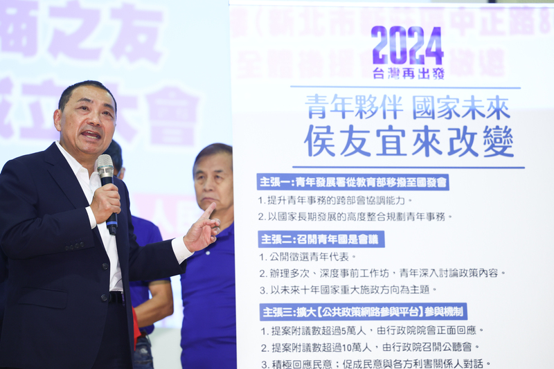 國民黨總統參選人侯友宜(左)22日到新北市出席全國青商之友後援會成立大會，會中提出青年政策規劃，逐一說明5大主張。(圖：中央社)