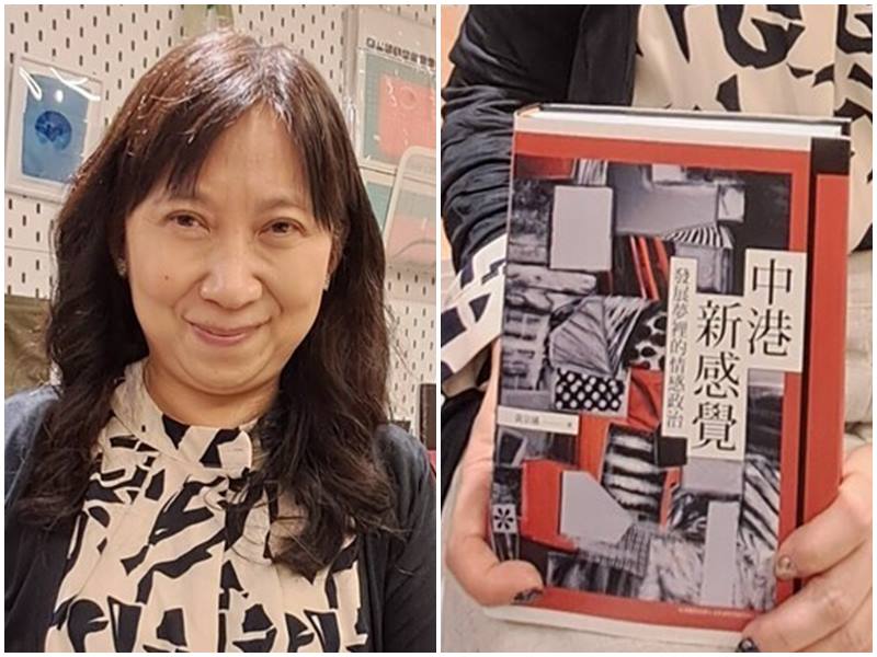 台大地理環境資源學系教授黃宗儀擅長以性別與情感政治視角觀察東亞城市，曾出版「中港新感覺：發展夢裡的情感政治」一書。(圖：中央社)