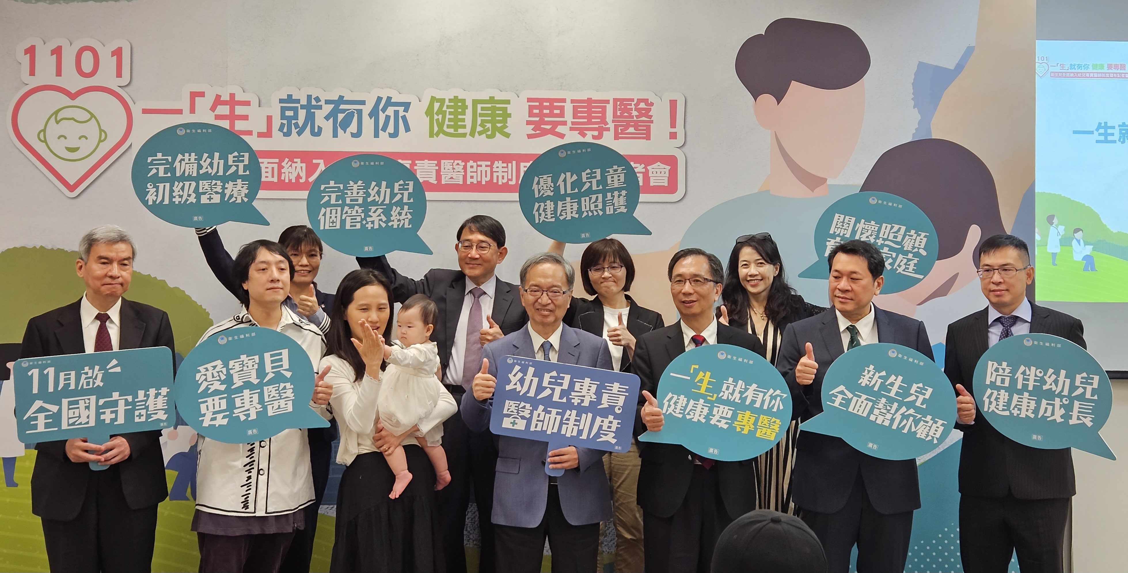 衛福部24日宣布自11/1起，新生兒全面納入「幼兒專責醫師制度」。(劉品希 攝)