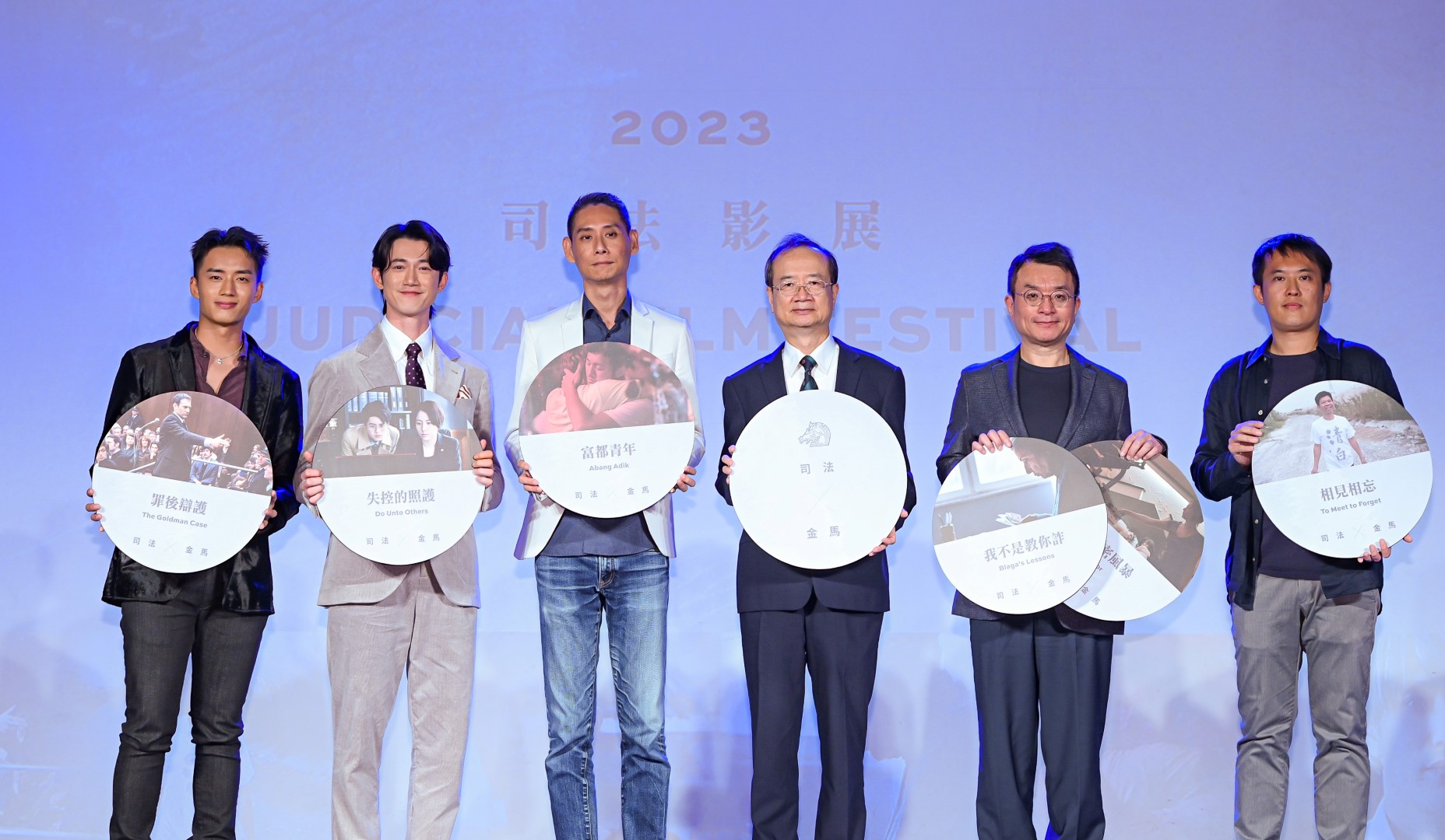 第五屆金馬司法影展開跑，左起陳澤耀、吳慷仁、王禮霖、司法院院長許宗力、聞天祥、施佑倫。(金馬執委會提供)
