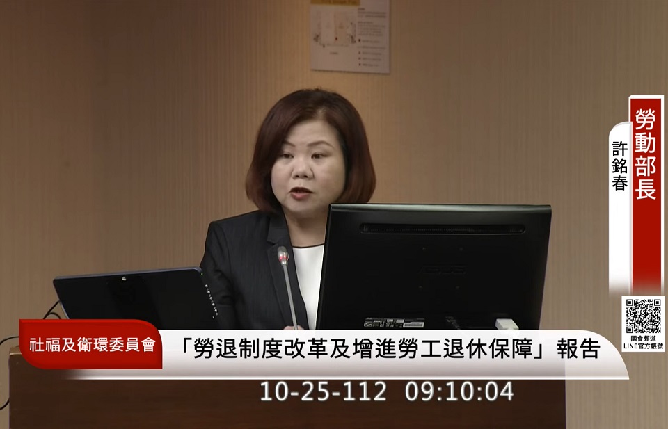 針對旅宿業是否開放移工，勞動部長許銘春表示，勞動部立場是希望優先媒合國人就業，後續會在2個月內提出性別及族群的影響評估報告。(圖擷自國會頻道)