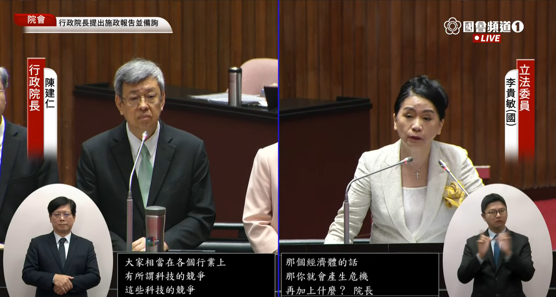 行政院長陳建仁31日在立法院答詢。(圖翻攝自國會頻道)