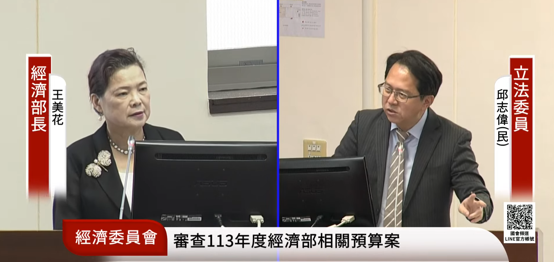 民進黨立委邱志偉1日在立法院經委會質詢。(圖翻攝自國會頻道)
