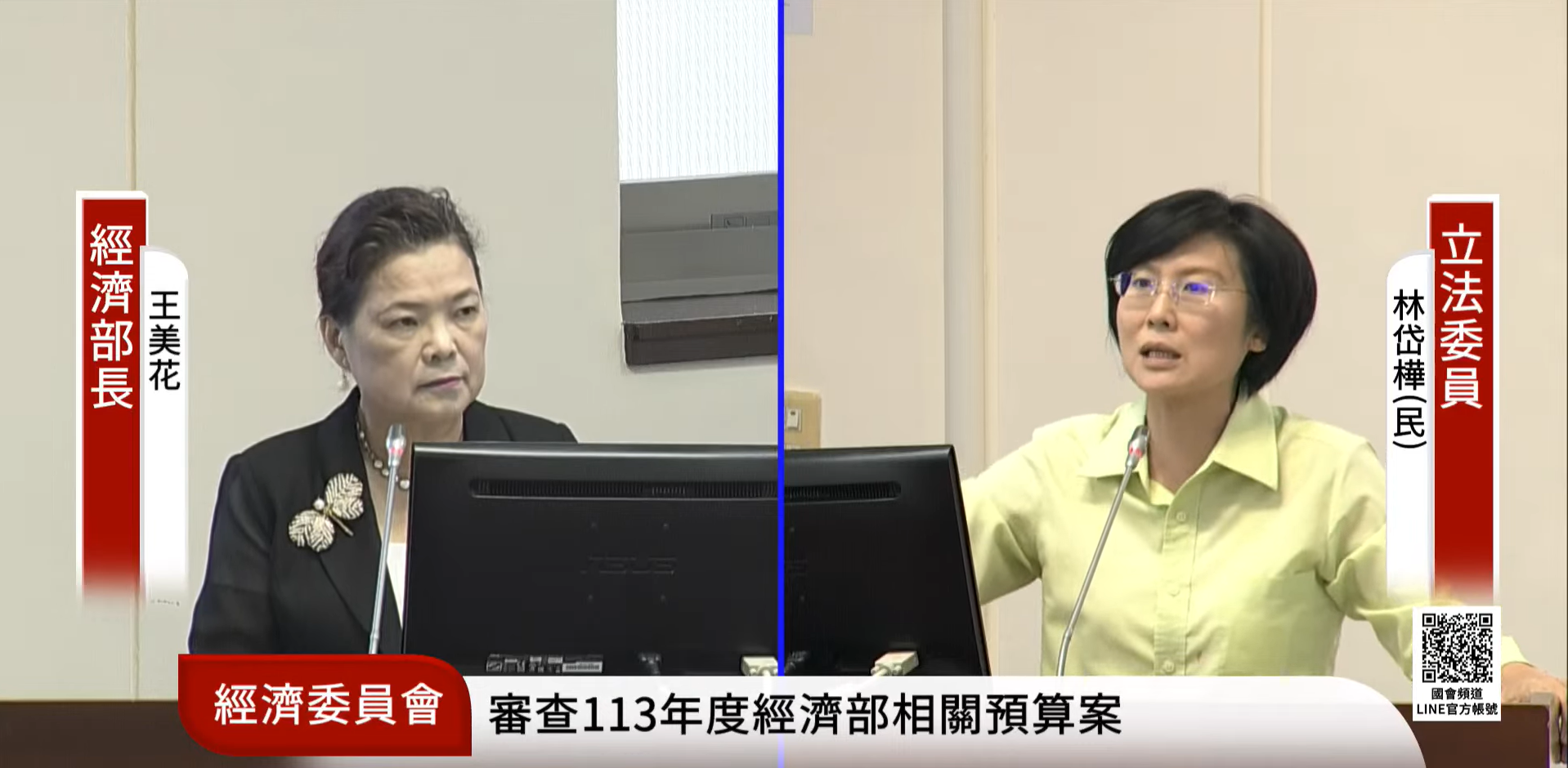 民進黨立委林岱樺1日在立法院經委會質詢。(圖翻攝自國會頻道)