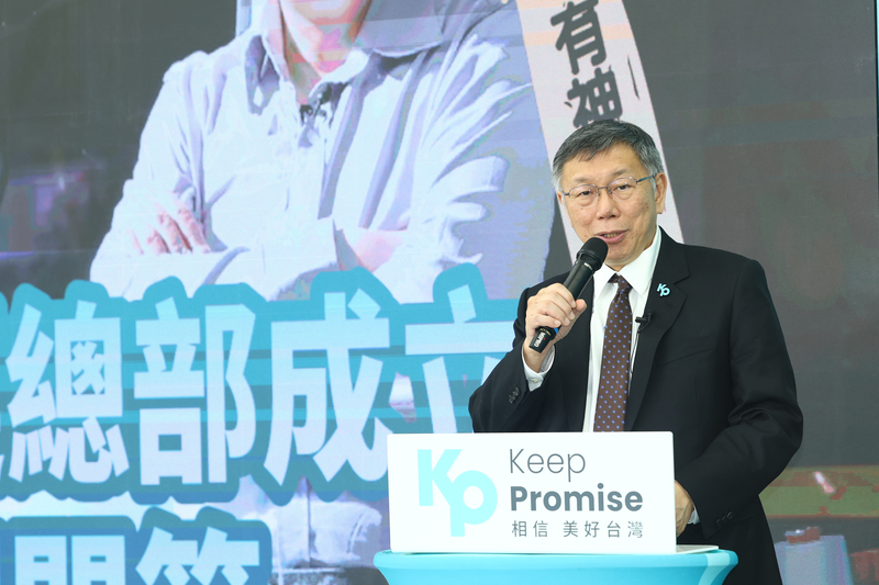 民眾黨總統參選人柯文哲。(資料照/中央社)