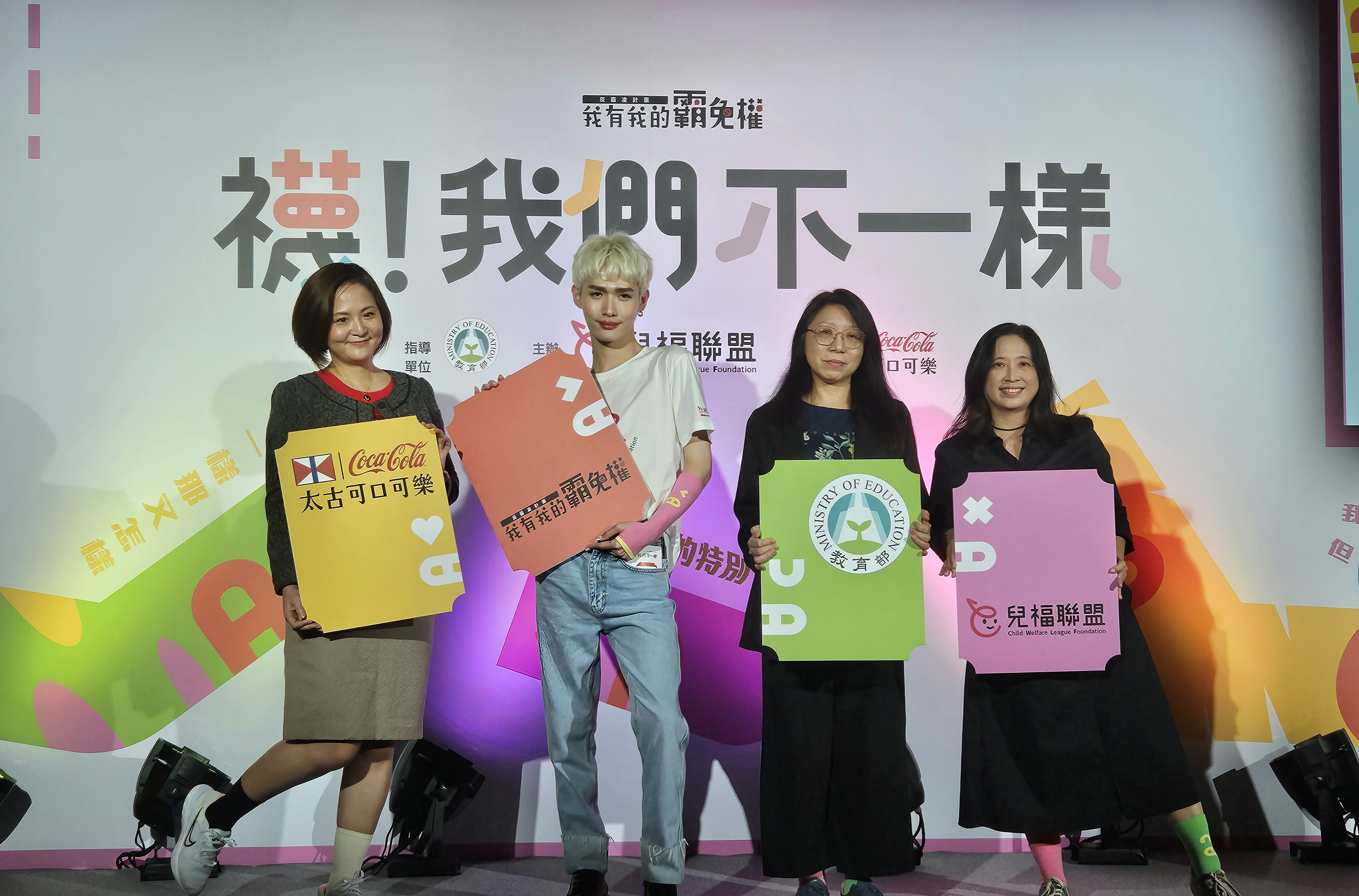 兒盟2日舉行記者會，呼籲大眾消除「微歧視」，杜絕校園霸凌。(劉品希 攝)