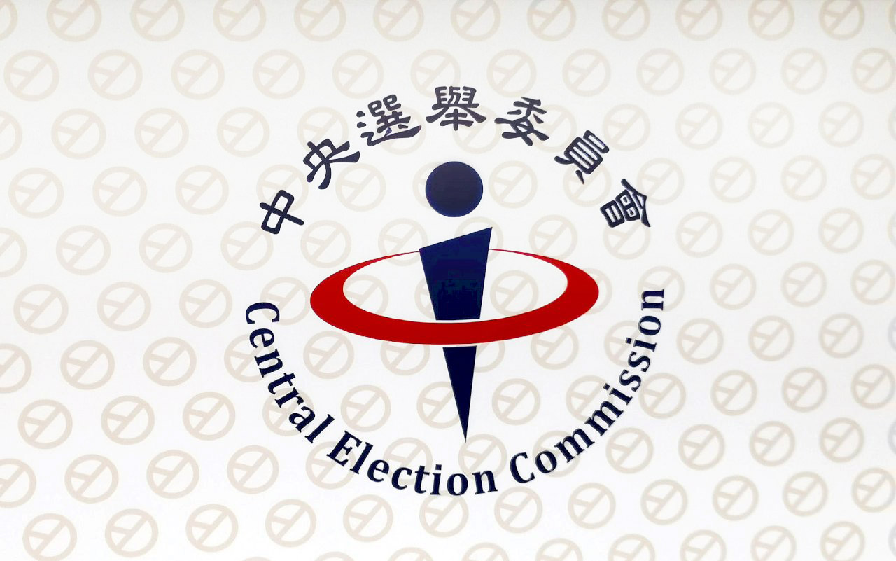 中選會。(劉玉秋攝)