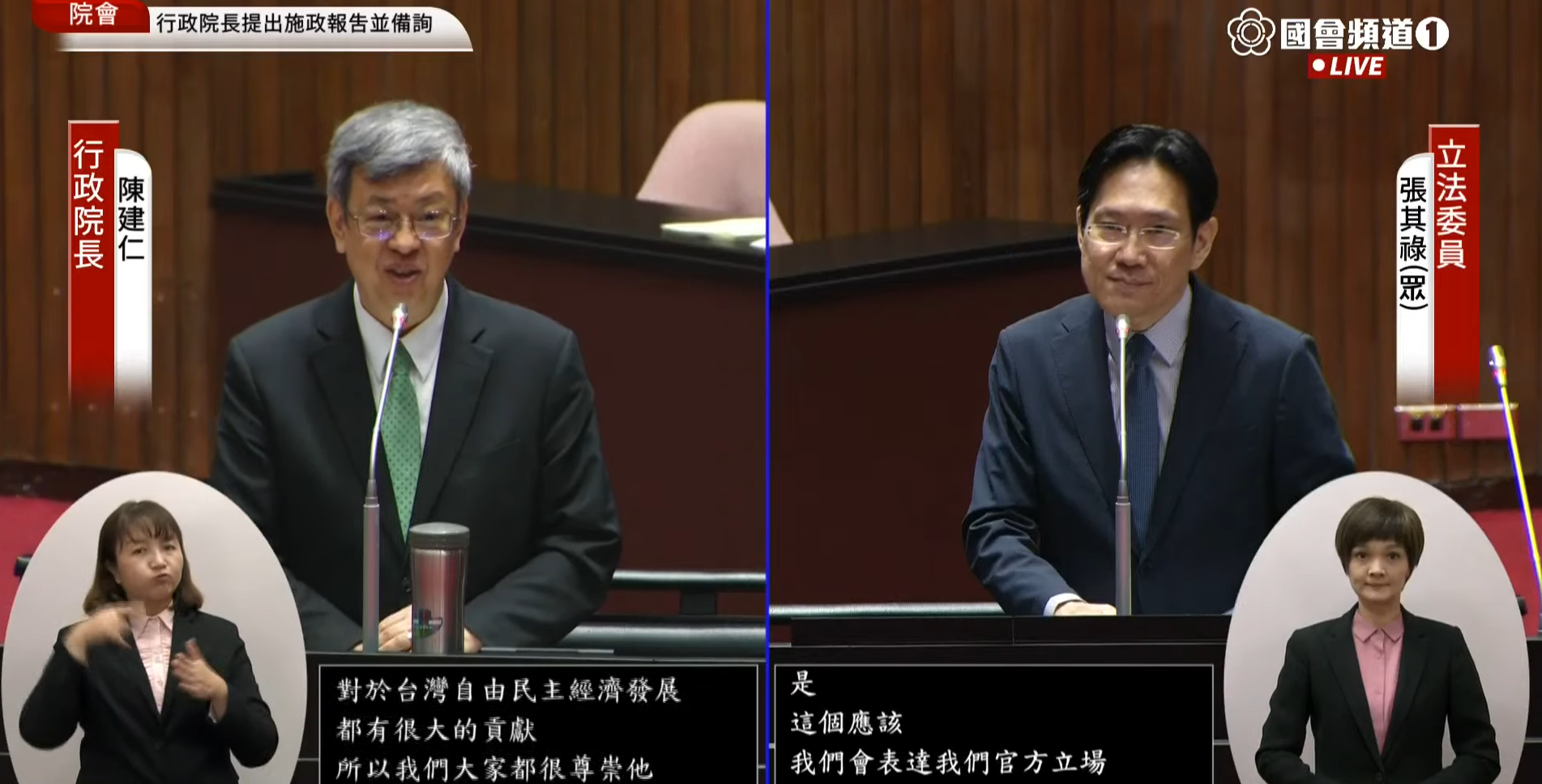 行政院長陳建仁3日在立法院會答復民眾黨立委張其祿質詢時表示，李登輝對台灣發展有很大貢獻，也希望集英社尊重李登輝對台灣是主權獨立國家的看法，這才是對李登輝最好的尊敬。(圖翻攝自國會頻道)