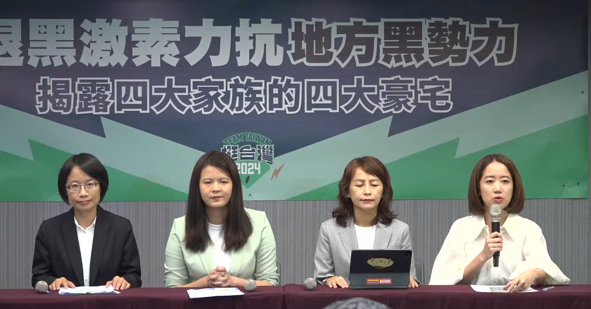 民進黨台中市第2選區立委林靜儀、以及立委參選人吳音寧、曾柏瑜、張美慧日前組成「退黑激素連線」，誓言終結家族勢力、打破地方黑金，並於3日召開記者會。右1為賴清德競總發言人戴瑋姍。(圖翻攝自民進黨YouTube頻道)