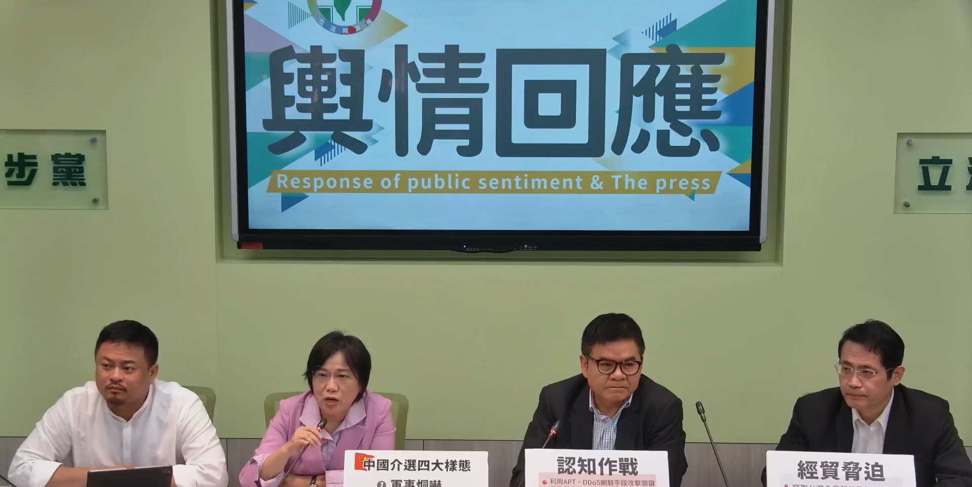 民進黨立法院黨團3日上午召開記者會。(圖翻攝自民進黨立法院黨團臉書直播)