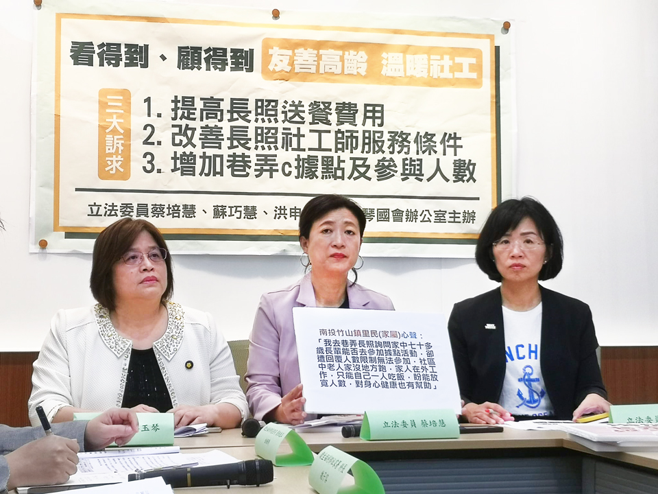 近來物價上漲，公部門誤餐費已調高到1餐新台幣100元，但長照送餐卻還停留在一餐80元。多名綠委向衛福部請命，呼籲提高長照送餐費用。(劉玉秋攝)
