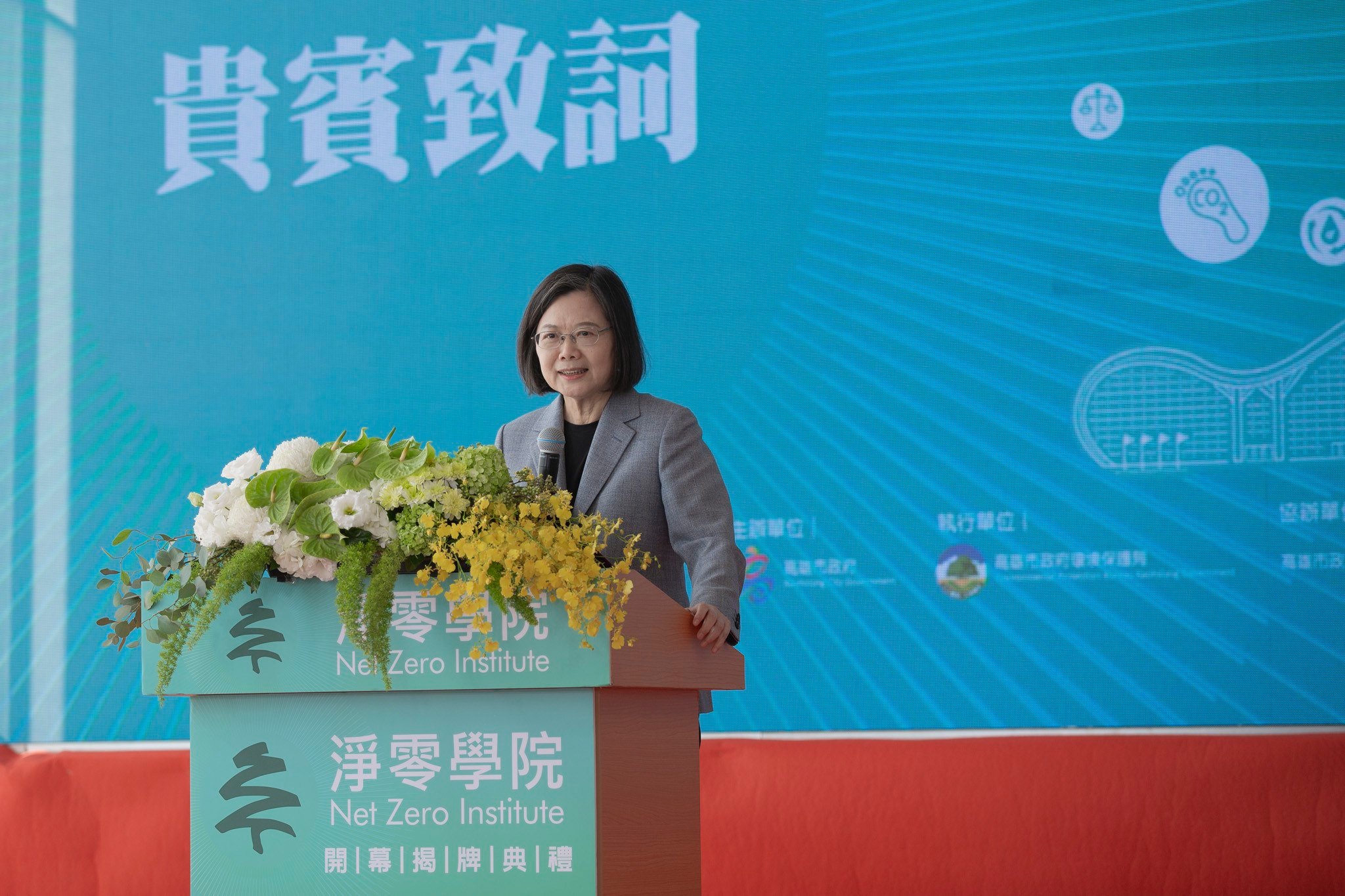 蔡英文總統6日下午出席「淨零學院」的開幕揭牌典禮。(圖：總統府Flickr)