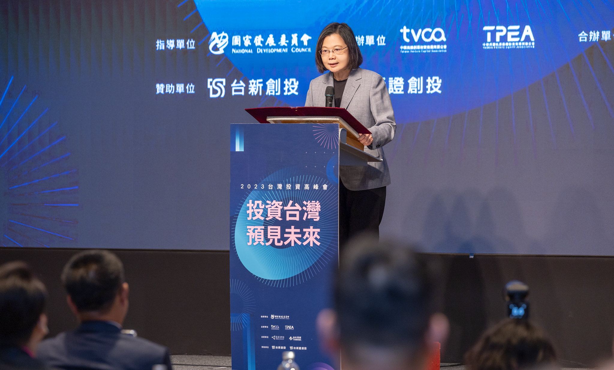 蔡英文總統7日出席「2023台灣投資高峰會」。(圖：總統府Flickr)