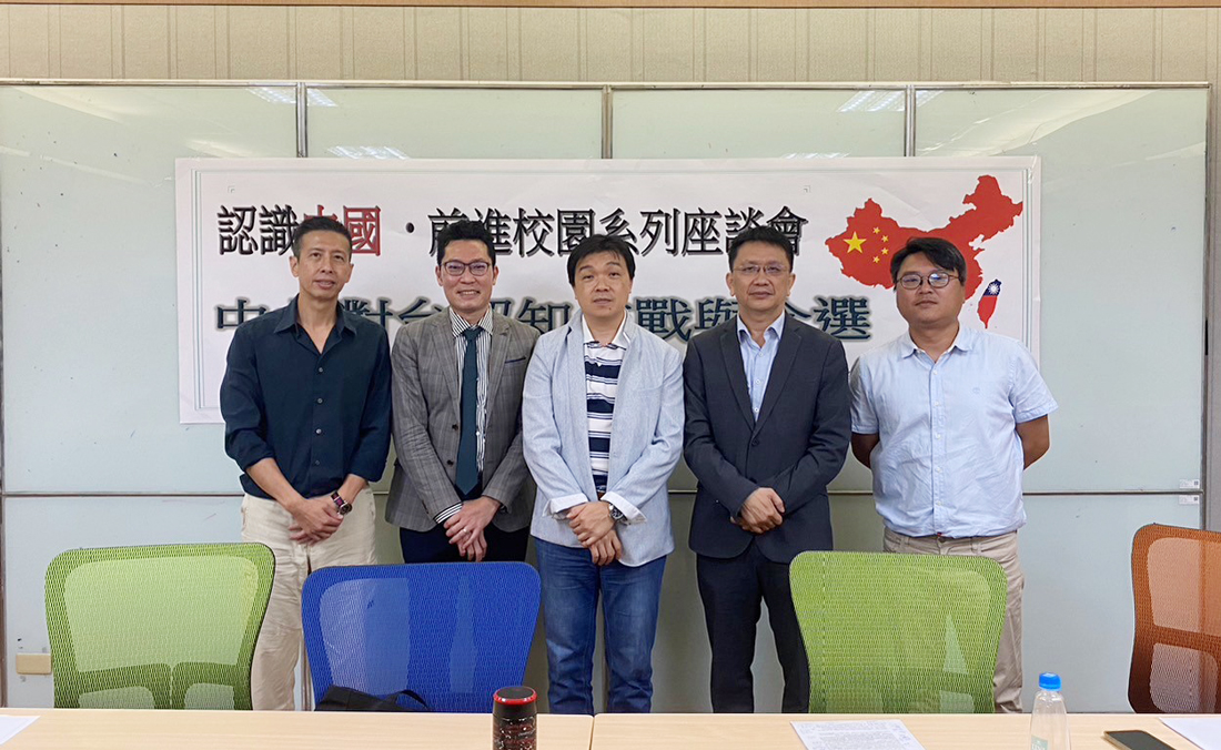 財團法人龍人文化教育基金會8日於台中東海大學舉辦「認識中國•前進校園系列活動」第三場「中共對台認知作戰與介選」校園座談。圖左起為林子立、崔進揆、沈有忠、蔡榮祥、張春炎。(圖:龍人文教基金會提供)