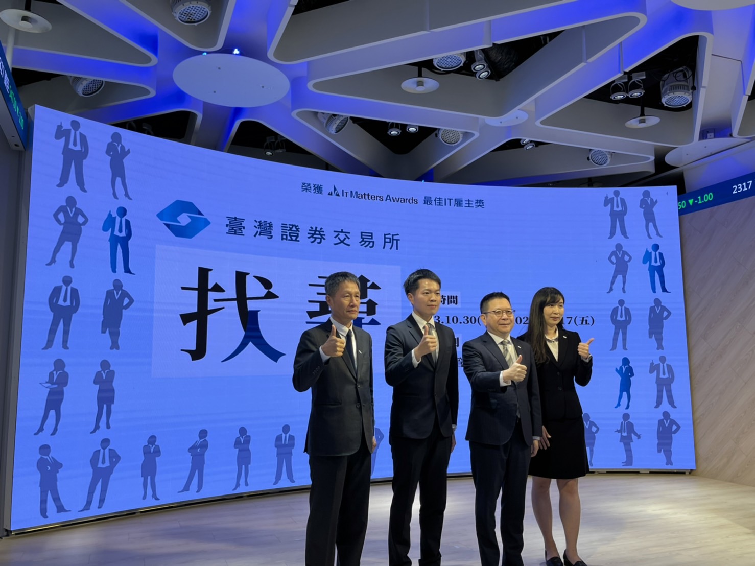 證交所招募新血，證交所董事長林修銘(右二)特別親上第一線說明，希望號召具有熱情、創新理想以及數位DNA的新血加入。(圖：陳林幸虹 攝)