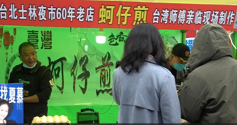 台北-上海：台資外企投資中國回温？台灣美食為兩岸觀光暖身 episode artwork