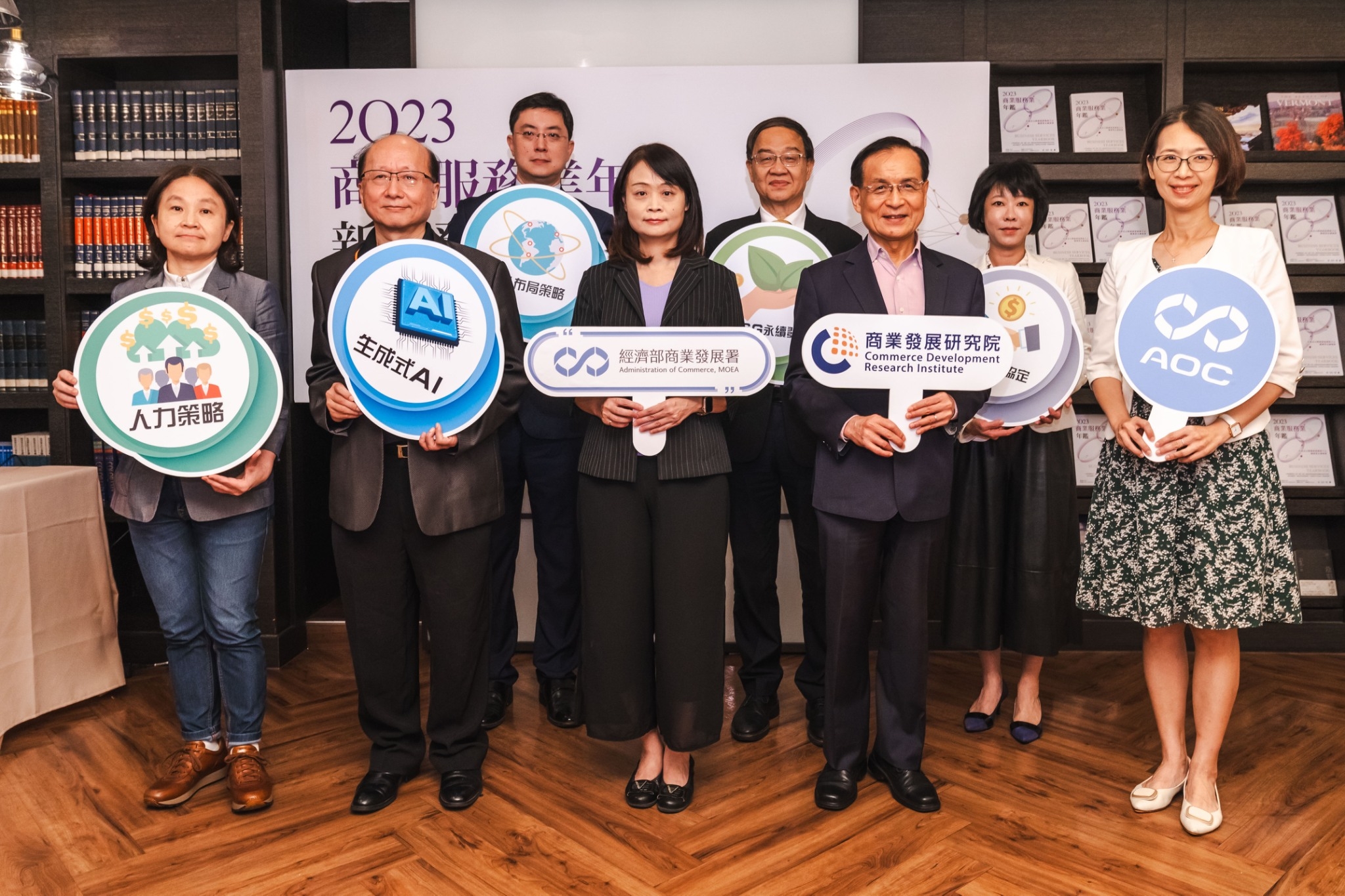 經濟部10日發表《2023商業服務業年鑑》。(圖：經濟部商業發展署)