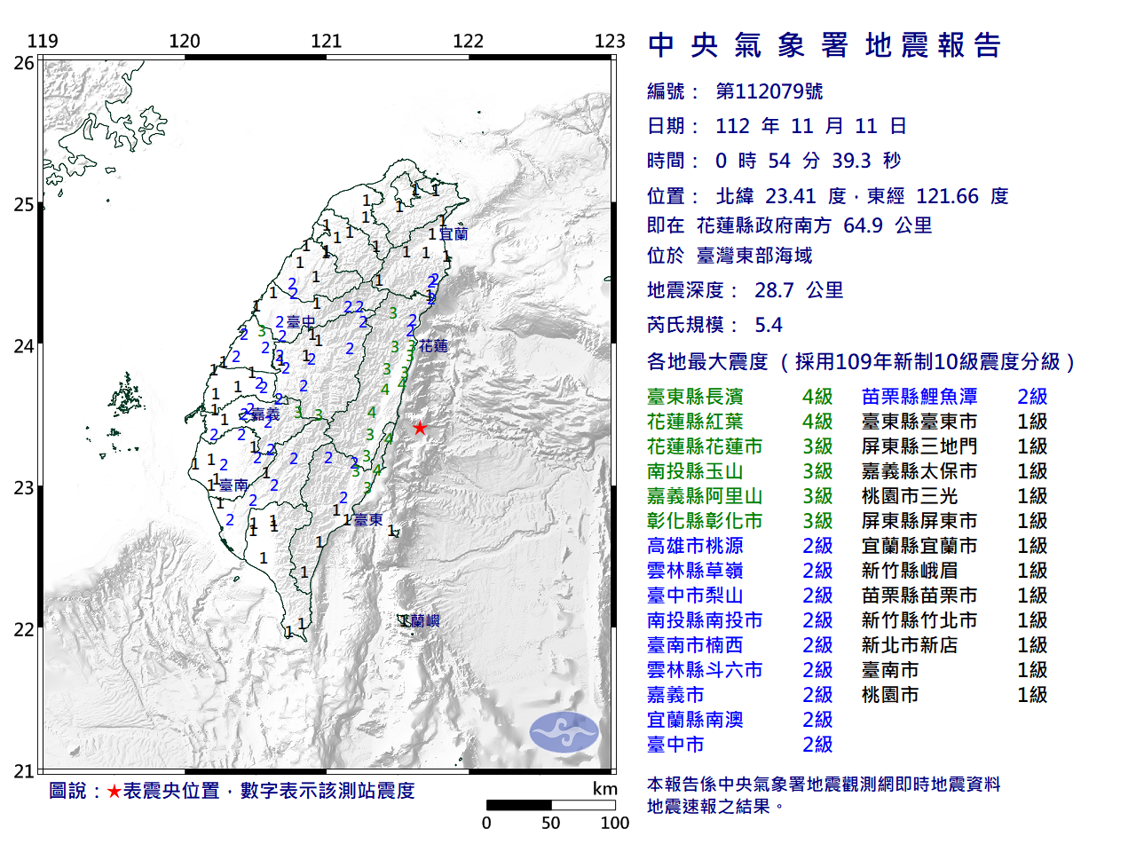 花東地區11日凌晨發生規模5.4地震。 (圖:中央氣象署)
