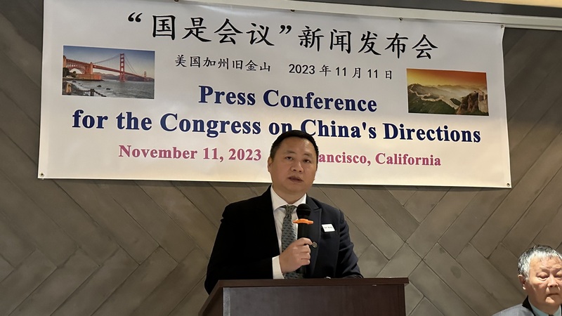 亞太經濟合作會議（APEC）將於舊金山舉行，民運領袖王丹等人發起中國國是會議，表示將透過網站、社群媒體、以及新科技技術，引領大眾討論民主建國，建立一個全民參與國是會議的平台。 (圖：中央社)