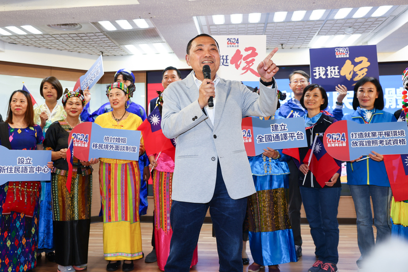 國民黨總統參選人侯友宜13日到新北市板橋區出席新住民團體侯援會成立大會，並重申多項新住民政見。(圖：中央社)