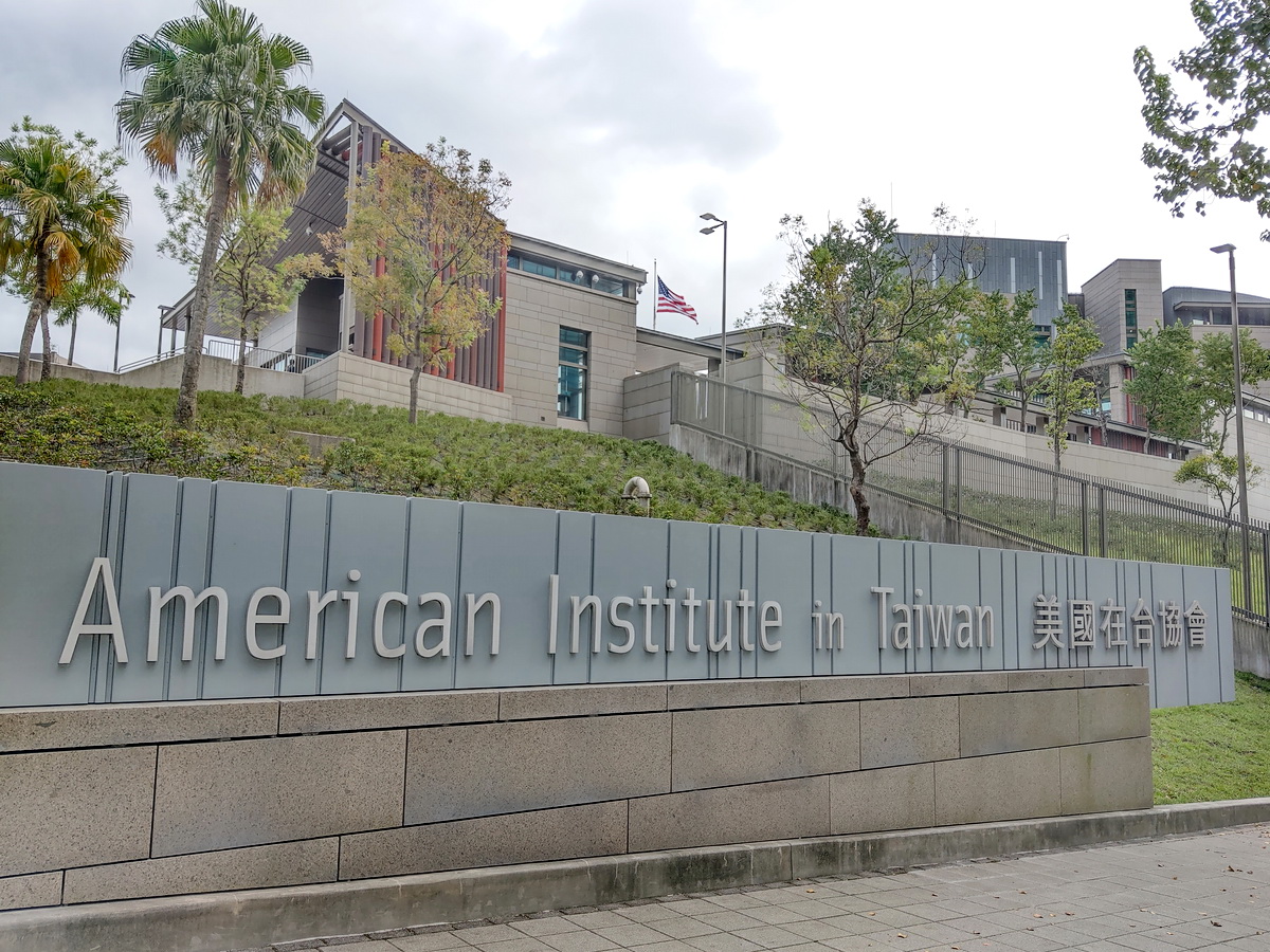 針對國台辦增台獨頑固分子專欄，美國在台協會(AIT)9日表示，美國強烈譴責中國官員在最近「法律指導方針」(legal guidelines)使用升級和破壞穩定的語言，且無助解決兩岸分歧。(央廣檔案/記者王照坤 攝)