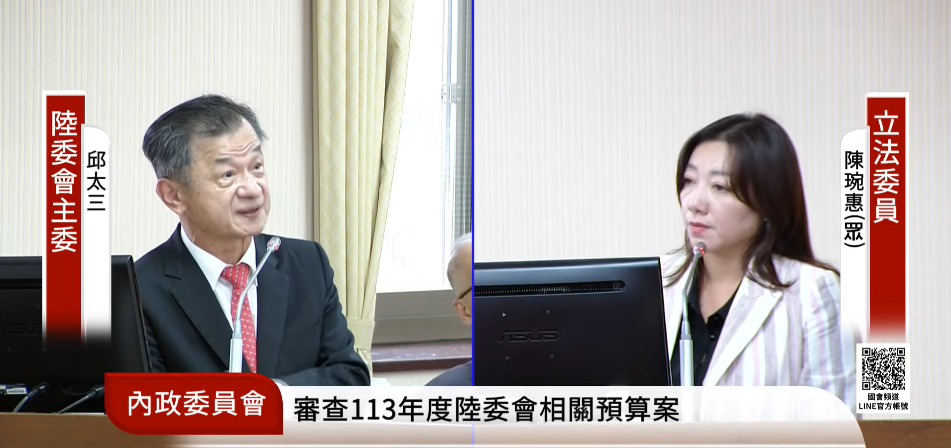 民眾黨立委陳琬惠(右)質詢時詢問，是否對明年中國開放團客來台感到不樂觀；陸委會主委邱太三(左)回答，不是不樂觀，我方向中國表達，若雙方都沒有交流，要怎麼寄望於台灣人民。(翻攝國會頻道)