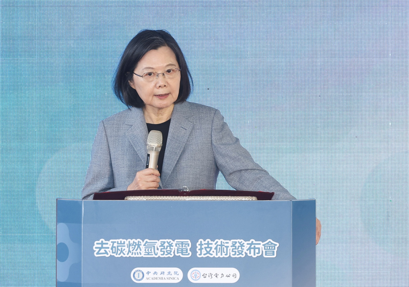總統蔡英文出席中研院及台電「去碳燃氫發電技術發布會」時表示，很高興看到中研院和台電攜手合作，推動台灣的氫能發電，強調政府會繼續完善相關政策及法規，讓台灣的淨零科技和國際接軌，更帶動國際投資台灣，成為區域的領頭羊。(圖：中央社)
