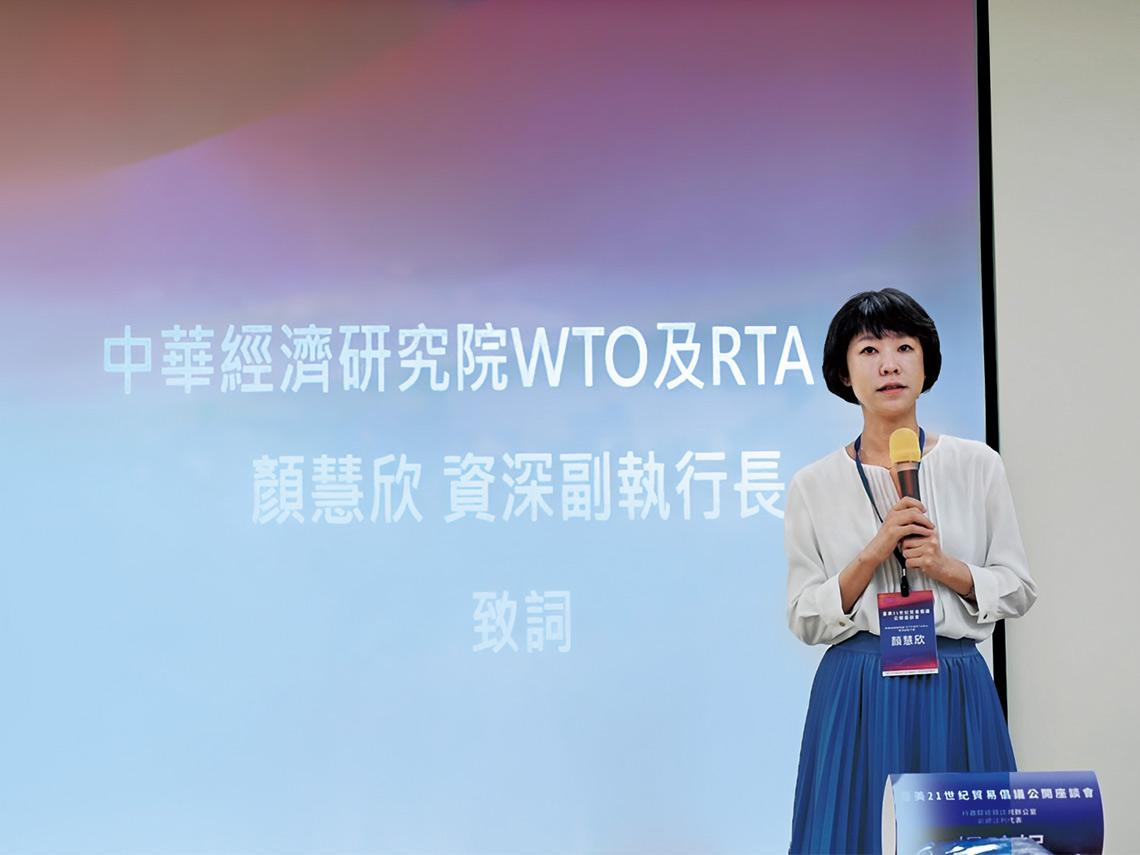 中經院WTO及RTA中心副執行長顏慧欣指出，對台影響最大的將是剩餘的66項石化產品是否取消，需持續留意。(圖：中經院)